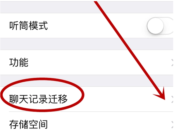 手机微信中将过期文件恢复的具体操作方法
