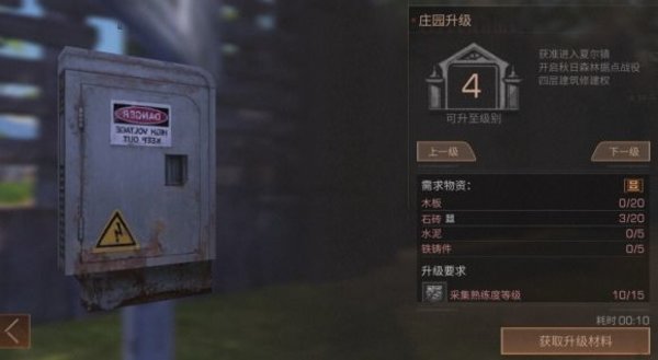 明日之后庄园熟练度怎么快速提升？庄园熟练速升方法