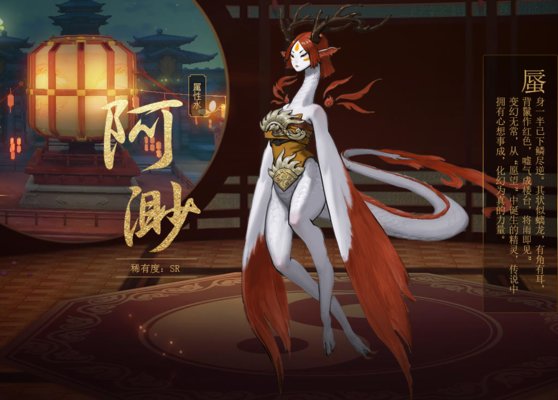 神都夜行录太素商店的阿缈值不值得换？