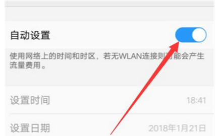vivoz3中更改日期时间的具体操作步骤