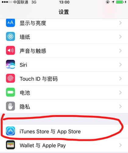 苹果手机设置增量下载的具体操作流程