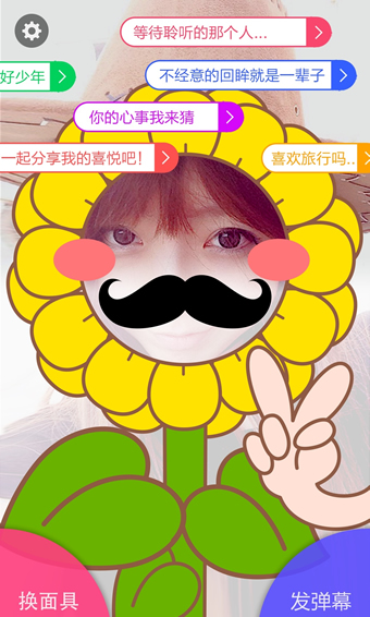 小米速聊APP的详细使用流程介绍