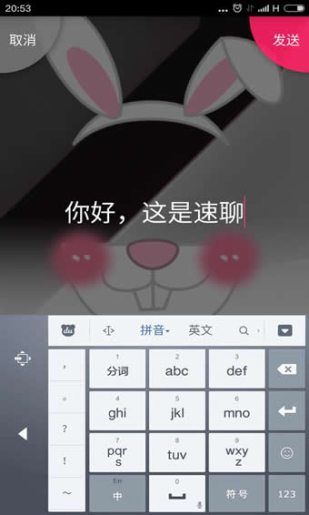 小米速聊APP的详细使用流程介绍