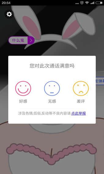 小米速聊APP的详细使用流程介绍