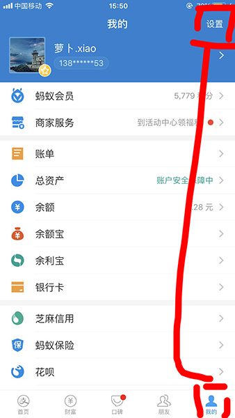 支付宝APP设置二维码收款声音的具体操作流程