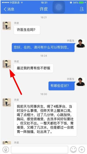 腾爱医生app为患者建立病历的详细操作步骤
