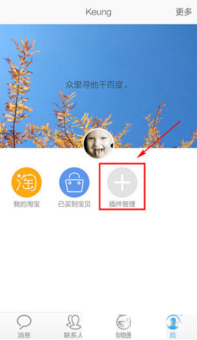 旺信app中查询物流信息的具体操作步骤