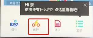 支付宝中花呗开通高速etc服务的具体操作流程介绍