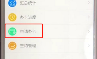支付宝中花呗开通高速etc服务的具体操作流程介绍