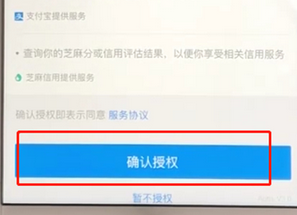 支付宝中花呗开通高速etc服务的具体操作流程介绍
