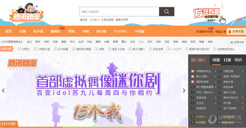 腾讯漫画VIP账号共享吗？ 会员账号密码如何获取？