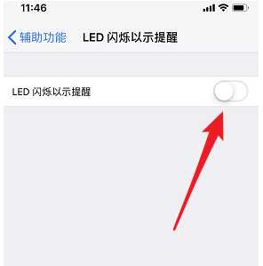 iphone打开信息闪光灯的详细操作方法