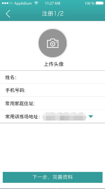 易学车app教练端的具体使用流程介绍