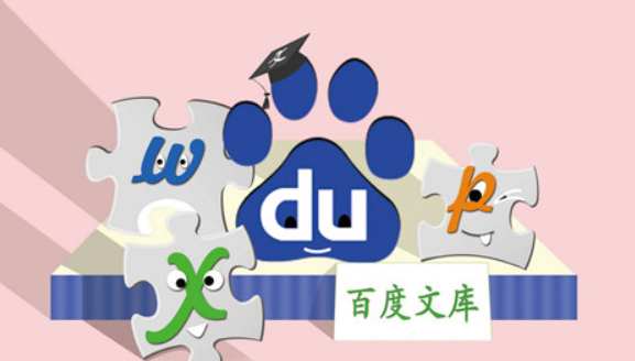 百度文库会员账号都是有哪些？ 2019 VIP账号和密码如何免费领取？