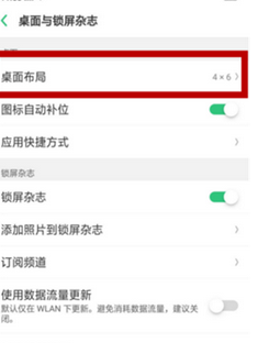 oppok1设置桌面图标大小的具体操作方法介绍