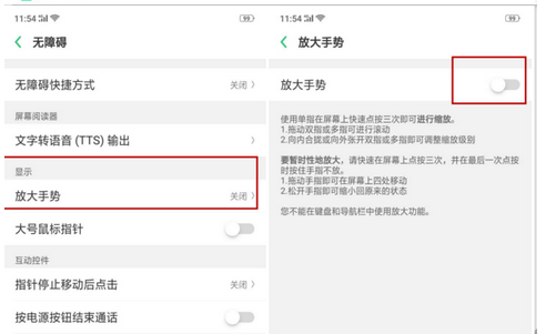 oppok1设置桌面图标大小的具体操作方法介绍
