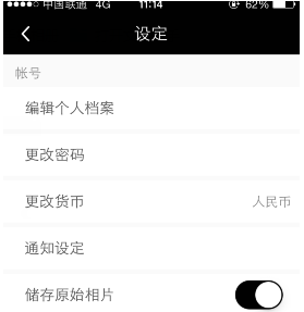 17APP中将个人动态隐藏的具体操作步骤