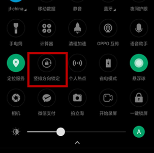 oppok1屏幕总旋转的具体解决方法