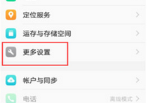 vivoz3中使用otg功能的具体操作步骤