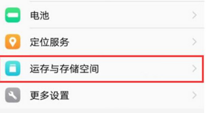 vivoz3中查询手机内存的具体操作步骤介绍