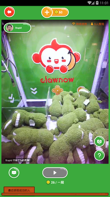 快趣抓娃娃APP怎么玩？简单使用讲解 