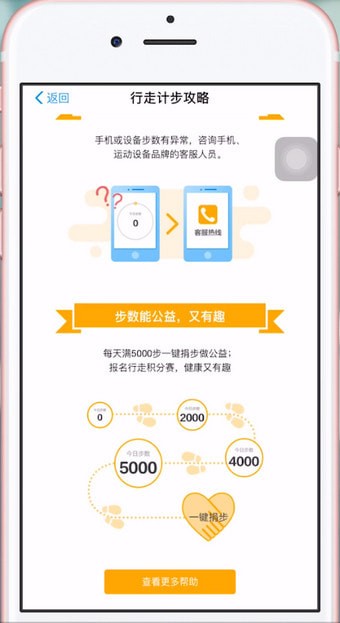 支付宝中找到行走积分赛的具体操作步骤