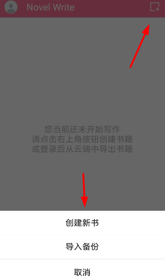 码字姬app的详细使用流程介绍