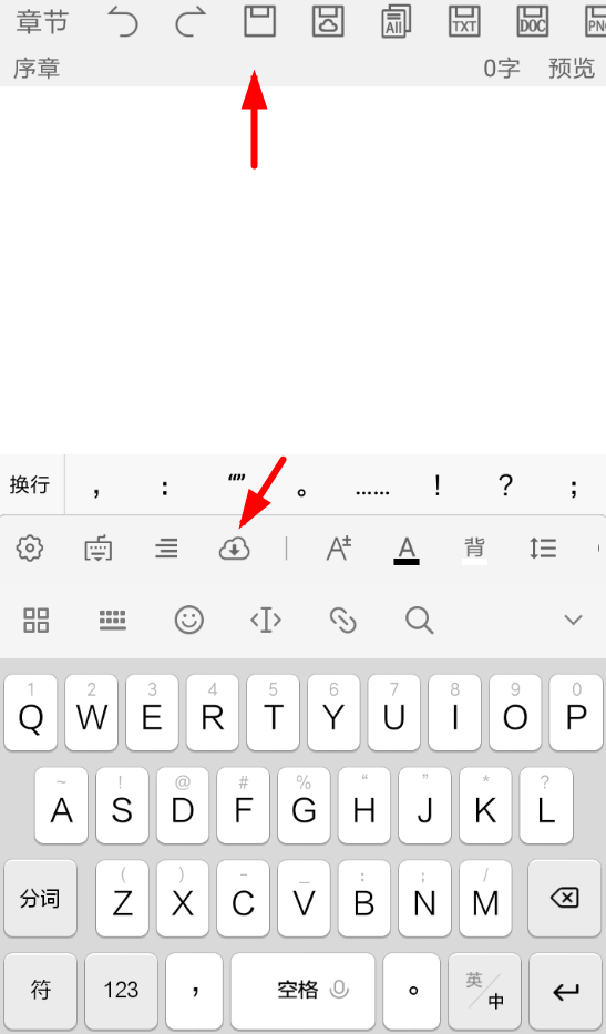 码字姬app的详细使用流程介绍