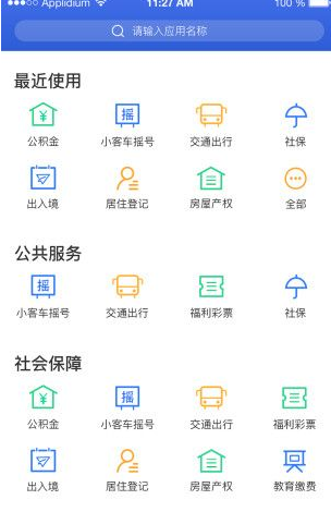 杭州办事服务注册不了的详细解决方法介绍