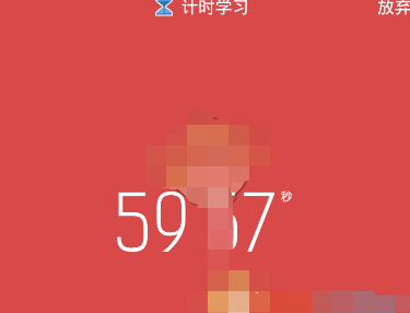 我要当学霸APP中使用监督模式的具体操作步骤