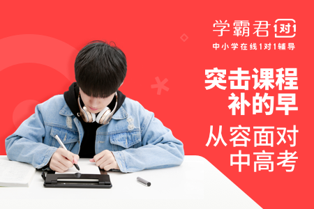 学霸君中使用文字搜题功能的具体操作方法