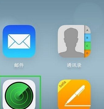 苹果手机设置丢失模式的具体操作方法
