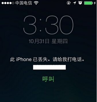 苹果手机设置丢失模式的具体操作方法
