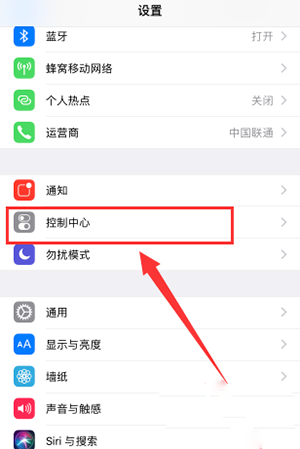 iPhone设置录屏功能的具体操作方法