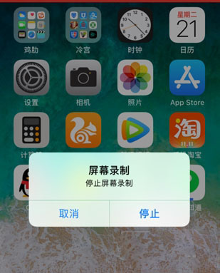iPhone设置录屏功能的具体操作方法