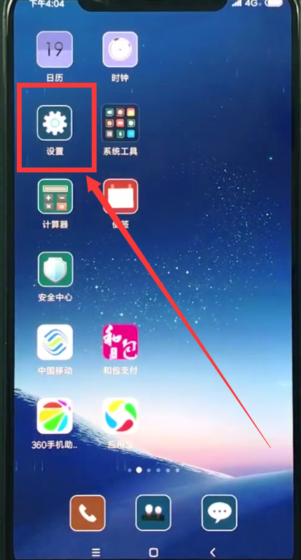 小米8手机怎么清理垃圾_具体操作步骤 