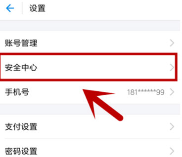 支付宝中设置画图作暗号的具体流程
