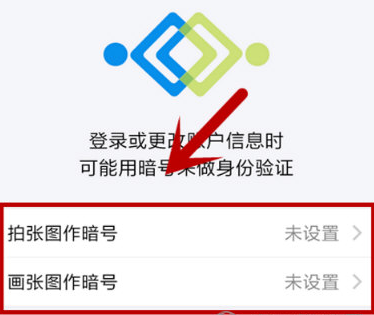 支付宝中设置画图作暗号的具体流程