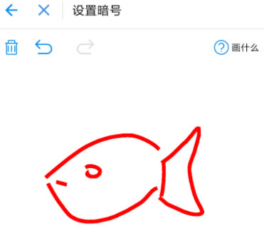支付宝中设置画图作暗号的具体流程