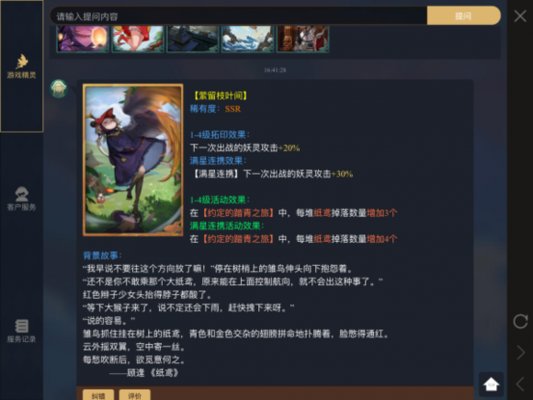 神都夜行录阿织选择什么拓印好？