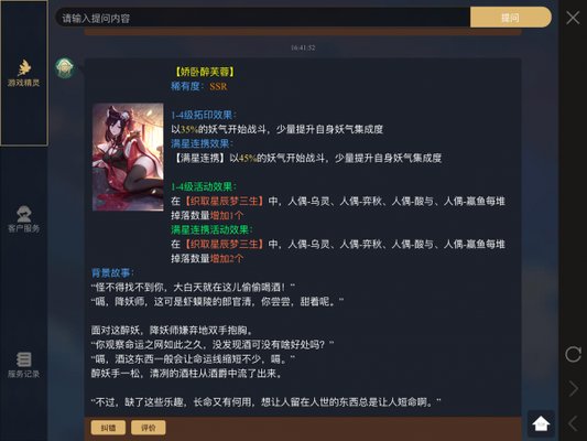 神都夜行录阿织选择什么拓印好？