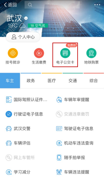 支付宝如何获取公交乘车码_详细操作流程
