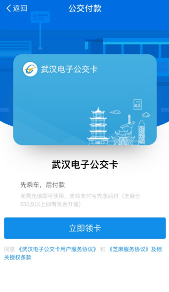在支付宝中获取公交乘车码的详细操作