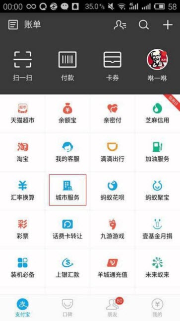 支付宝怎么举报骚扰电话？详细操作步骤