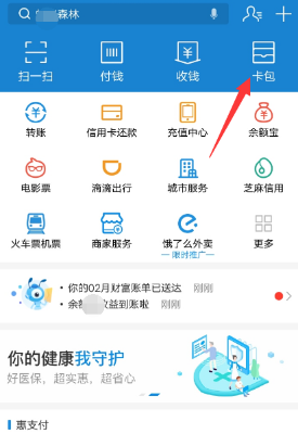 支付宝中使用水电燃优惠券的具体方法