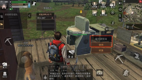 明日之后枪的配方图纸怎么获得？