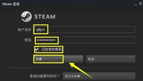 steam修改下载区的操作过程