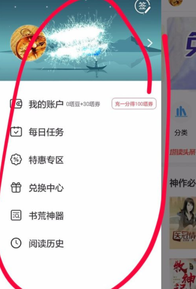 塔读文学APP自动更新版本的操作过程