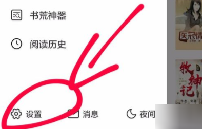 塔读文学APP自动更新版本的操作过程