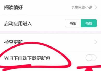 塔读文学APP自动更新版本的操作过程